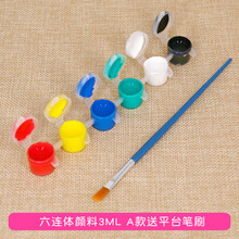 8色12色丙烯颜料套装3ML6连扇面涂色儿童幼儿园diy石膏彩绘画批发 六连体颜料3ml A款送平台笔刷 丙烯颜料（风干后不褪色）