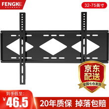 丰坤电视挂架26-75英寸适用于小米海信创维海尔飞利浦华为荣耀智慧屏电视支架墙壁挂显示器支架加厚架子 升级加厚固定32-75英寸