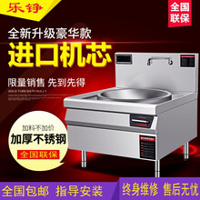 商用电磁炉15/20/25/30KW大锅灶单头双头大炒炉电炒锅凹面大功率电磁灶电炉灶台一体汤炉乐铮 100双大锅（30kw*2) 标准款/380V