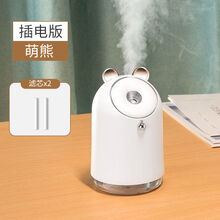 加湿器小型迷你桌面办公室家用MI低音卧室婴儿车载车用香薰学生宿舍便携式可充电大容量空气喷雾大雾量 (插电款)萌熊+2根滤芯+250ML水箱