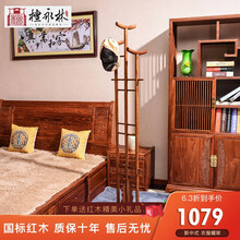 檀永林 红木家具非洲花梨（学名：刺猬紫檀) 衣帽架挂衣服架衣服帽架 架