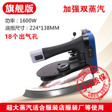 大功率电烫斗工业电热吊瓶式蒸汽电熨斗服装店窗帘干洗店家用烫斗丹虎 【旗舰版】