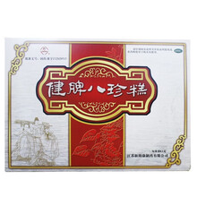 珍 健脾八珍糕膏 8.3g*24块/盒脾胃虚弱，消化不良 2盒装