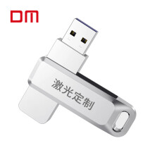 大迈（DM）512GB USB3.1 U盘 PD179系列 银色 个性私人企业LOGO刻字刻图激光定制车载u盘