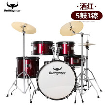 斗牛士（Bullfighter）架子鼓儿童爵士鼓 5鼓2镲3镲4镲初学者考级演奏入门打击乐器 酒红色5鼓3镲