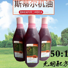 PUCAI园林2冲程机油高端50:1 混合燃烧2T 机油割草机 油锯专用 4瓶