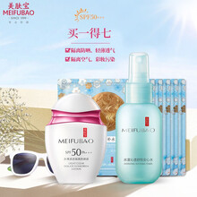 美肤宝美白隔离防晒霜喷雾女护肤套装面部全身控油防水防汗保湿遮瑕裸妆BB霜提亮肤色学生军训套装旗舰网 清透隔离防晒露SPF50PA60ml