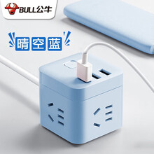 公牛插座彩色魔方插座带usb接口插线板创意白色黑色排插蓝粉小插排/接线板/拖线板/插板 U303UB 1.5米3USB+3孔【晴空蓝】