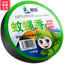 壹宝 家用蚊蝇香 畜牧蚊香 盘托灭蝇苍蝇香 1盒10盘装 熏苍蝇的蝇香饭店用无味