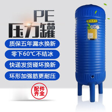 压力罐家用PE全自动无塔供水器加厚立式储水罐不锈钢自来水增压水泵太阳能水塔水箱 直径45*高130cm 200升