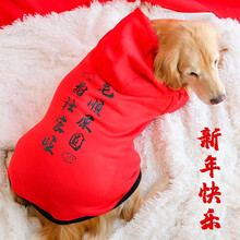 InnoPet大狗狗衣服秋冬装金毛犬加厚萨摩耶中型犬大型犬冬款拉布拉多冬季 【喜庆红色】狗壮家旺 3XL：体重20-30斤/胸围66cm/背长44c