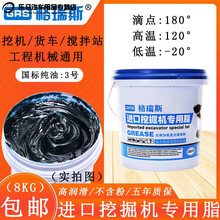 黄油润滑油锂基脂耐磨高温货车工程机械铲车挖掘机专用大桶装15kg 格瑞斯挖机专用(3号蓝)8公斤