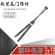 鸿森驰北汽威旺306后背门液压杆M20后备箱支撑杆m20尾门顶杆 后门气弹簧 【威旺306】单根