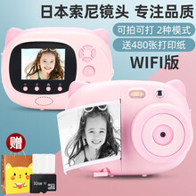 拍立得儿童相机可打印wifi版索尼6-10岁小女孩生日礼物3岁4岁女孩玩具小学生照相机高清智能 可爱粉+礼品袋+32G内存卡+共6卷打印纸