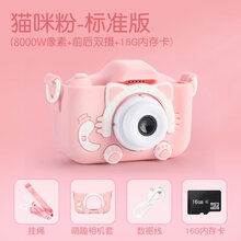 生日礼物儿童数码照相机玩具4000万像素可拍照打印女孩子学生款高清拍立得抖音网红同款 【标准版】猫咪粉+16G