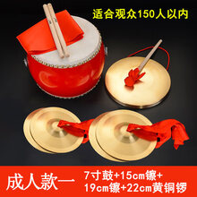 乐贝姿（LEBEIZI）三句半道具套装大场合表演成人儿童铜锣鼓镲纯铜锣鼓乐器全套 7寸(23cm)鼓+15cm镲+19cm镲+22c