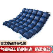 FZK+ 富士康预防褥疮气垫尾椎骨防疮坐垫 办公室家用术后轮椅防爆痔臀部护理透气座垫医疗瘫痪病人卧 3D气囊减压坐垫