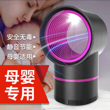 灭蚊灯家用婴儿房灭蚊器卧室静音物理驱蚊器商用光诱吸入式蚊子诱捕器电蚊灯孕妇适用 usb接口 戴森配色