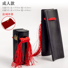 儿童相声快板幼儿园小响板乐器一对表演初学入门学生竹板 竹炭黑色【成人款】快板 收藏送绒布袋