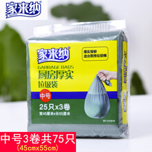 家来纳 垃圾袋 厨房墨绿色-加厚强韧【共75只】中号45*55cm