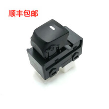 适用北京现代朗动玻璃升降器开关 前左电动车窗按钮配件原装规格 朗动前右/后左/后右单开关黑色