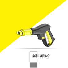 定制适用于指南车高压洗车机配件清洗机高压出水枪汽车工具雾状扇面水柱花洒 新款快插枪
