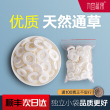 九宜蔬果 通草王不留行大小通草中药材颗粒产后月子汤  大通草50g+赠100g王不留行