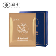 庭七 暖宝宝贴 持久发热贴 生理期姨妈宫寒痛经暖贴  驱寒生姜暖身贴 生姜暖身贴（6盒）