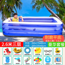 小朋友的游泳池洗澡的桶儿童充气家用成人大号家庭大型加厚户外浴缸小孩洗澡水池 特厚2.6米三层【豪华套餐】 掌柜力荐