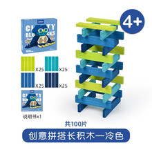 弥鹿（mideer）阿基米德自由创客积木儿童拼装多功能积木diy创意steam益智多米诺骨牌 100片冷色（7天内发货）