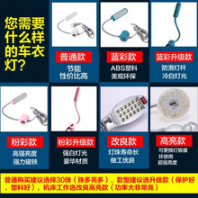 适用于 缝纫机灯小灯包缝机车头针车机车灯磁针强磁铁高亮工业服装四线 12大灯珠 蓝彩升级插片(四代)