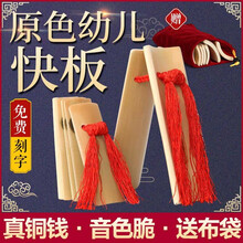 专业原色快板竹板 演奏表演天津快板山东快书 成人儿童幼儿快板 配绒布袋 专业原色幼儿款+绒布袋