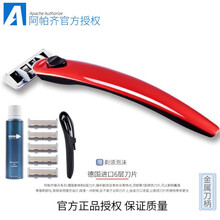 Apache/阿帕齐6层阿帕奇锋月系列手动剃须刀手动刮胡刀剃胡刀片 【红色】1刀架5刀头+180ml须泡+收纳套