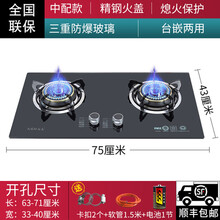 好太太煤气灶双灶家用嵌入式天然气灶台式燃气液化气炉具- 升级款钢火盖+钢化玻璃面板 +熄火保护 天然气