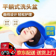 【七仓发货  当次日达】卧床洗头盆老年人瘫痪病人卧床洗头盆家用儿童孕妇护理躺床上洗头盆神器 深蓝色