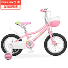 飞鸽（PIGEON）儿童自行车自营童车4-6岁男女宝宝单车小孩自行车脚踏车14寸粉色