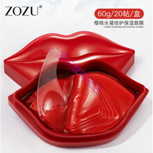 ZOZU樱桃睡眠唇膜 保湿防干裂淡化唇纹唇部护理护肤唇膜贴 120g(40贴)划算 ZOZU樱桃睡眠唇膜