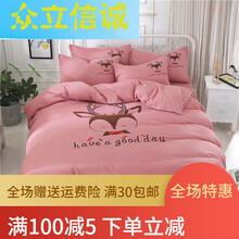 21新款被子褥子枕头三件套多件套床垫被子被芯加枕芯枕头四件套学生宿舍被褥一整套褥子单人三件套 鹿先生豆沙 1.8床2*2.3m双人8斤冬被九件套