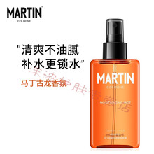 马丁男士保湿喷雾补水控油收毛孔爽肤水清爽须后水护肤品 150ml
