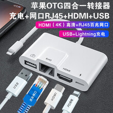 曼卓 苹果转USB/RJ45网卡转换器扩展HDMI高清4K电视投屏器ipad转接头线OTG充电拓展坞 USB+RJ45+HDMI+充电（四合一转接器）