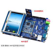 德飞莱 讯为四核Cortex-A9A8安卓ARM迅为linux2440嵌入式4412开发板andro 开发板+wifi蓝牙模块 2G加16G 4.3英寸彩屏