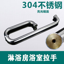 浴房不锈钢玻璃门拉手 玻璃门把手浴室扶手门配件25管机弯P型拉手 25管225*425亮光实心帽
