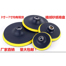 顾念 抛光机自粘盘角磨机磨头打蜡机打蜡抛光盘接头吸盘砂纸粘盘羊毛套 直径80mm的M14内孔
