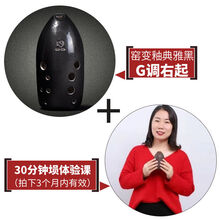 空谷埙十孔笔筒埙白色青色黑色裂纹釉面学生初学入门专业古乐器埙 典雅黑-G右+30分钟(埙体验课(拍下3个月内有效