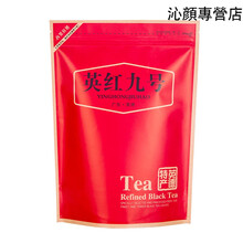 5折 英红九号英德红茶浓香型特级正宗英九1959养胃红茶叶袋装