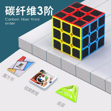 魔方二三阶34四五阶顺滑比赛用套装全套初学者益智玩具 【初学者】碳纤维3阶