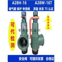 勋狸粑安全阀A28H-16锅炉储气罐蒸汽可调弹簧式泄压阀A28W-16T DN15(压力等级：0.3-0.7MPa)