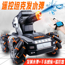 遥控坦克车可发弹对战车儿童亲子男孩电动玩具大师装甲车机甲智能手势感应汽车 活力橙/手表遥控器+手柄遥控器 4电【续航约2小时】+4万弹
