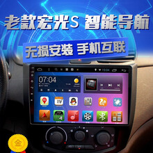 17款五菱宝骏730荣光V之光征程宏光S/330/560/610/310/510安卓智能导航仪一体机 荣光S 1+16g主机WiFi版+倒车
