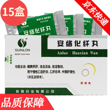 SUNLON/森隆 安络化纤丸 6g*10袋/盒 【15盒套餐 品质保障】